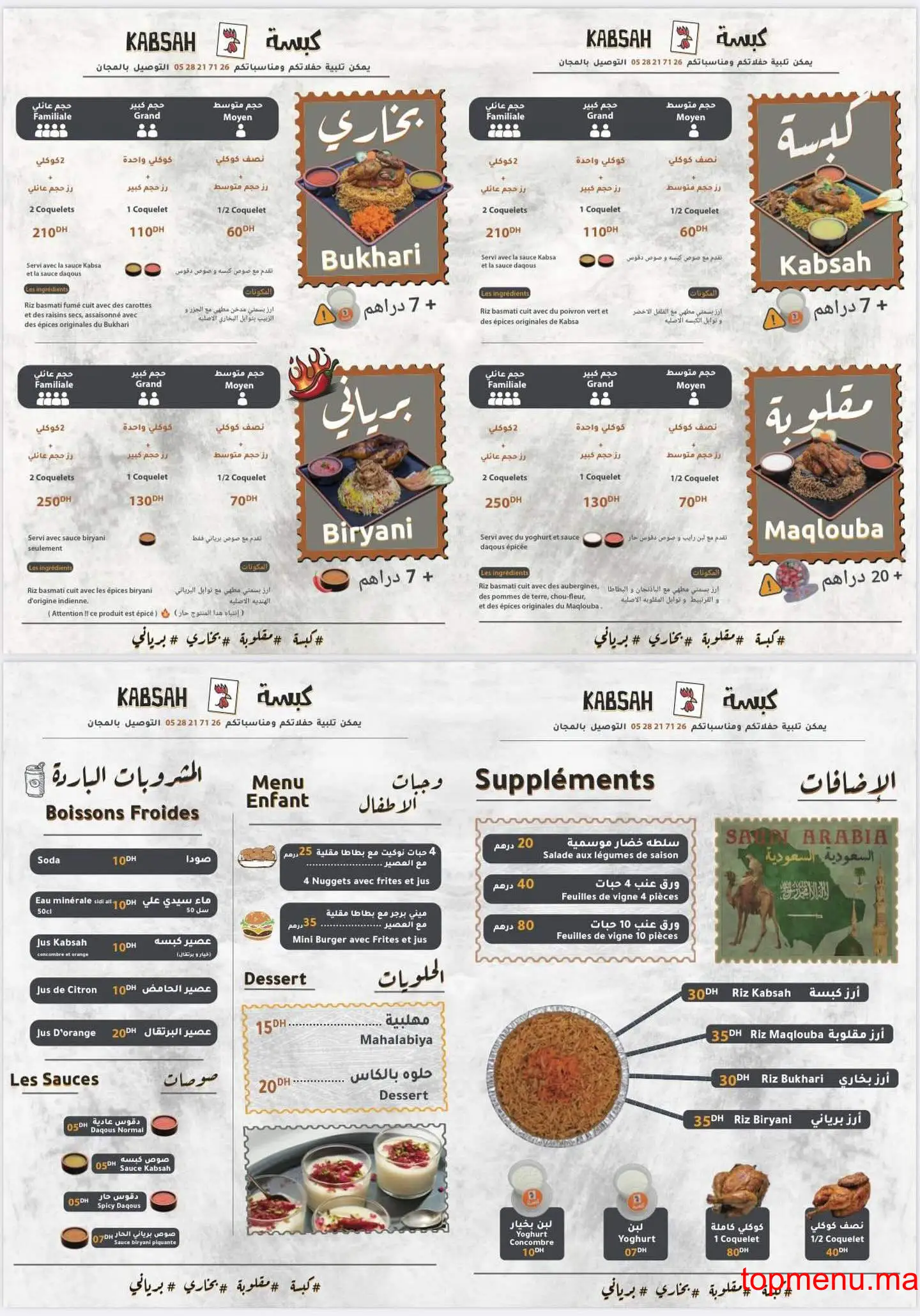 Kabsah menu page 1