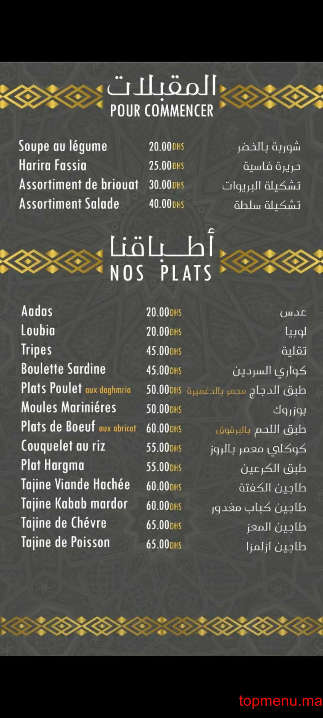 El Fassia menu page 1