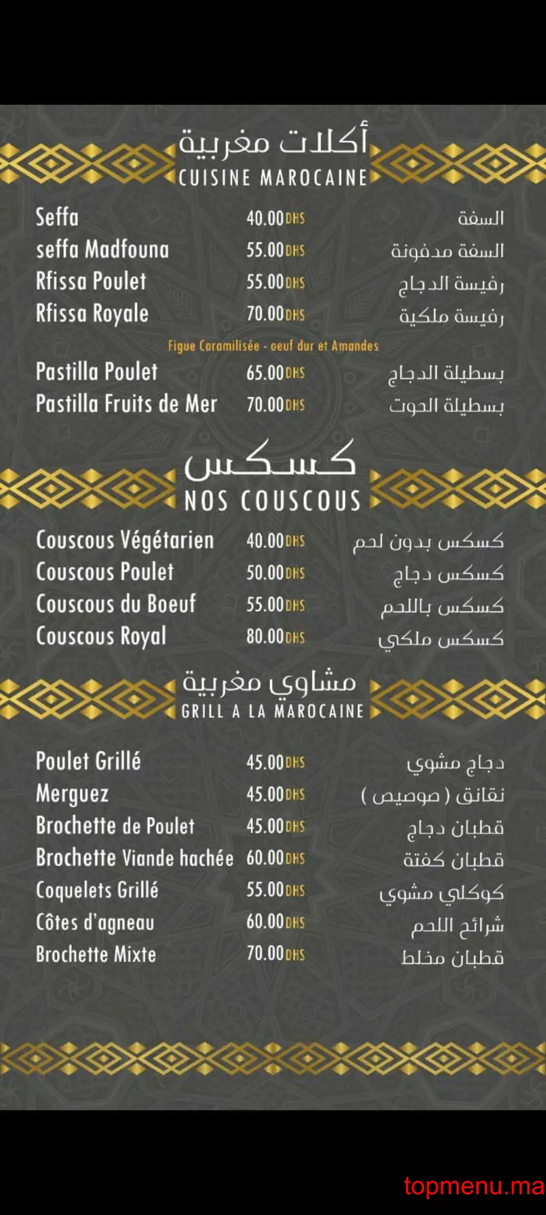 El Fassia menu page 3