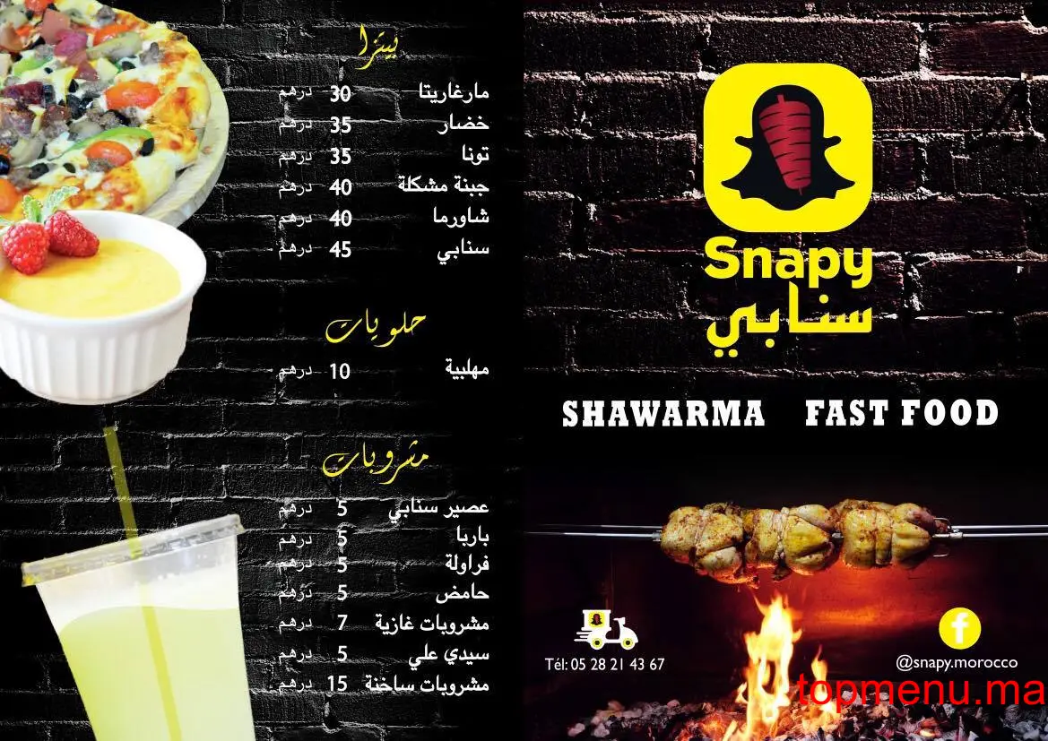 Snapy menu page 2