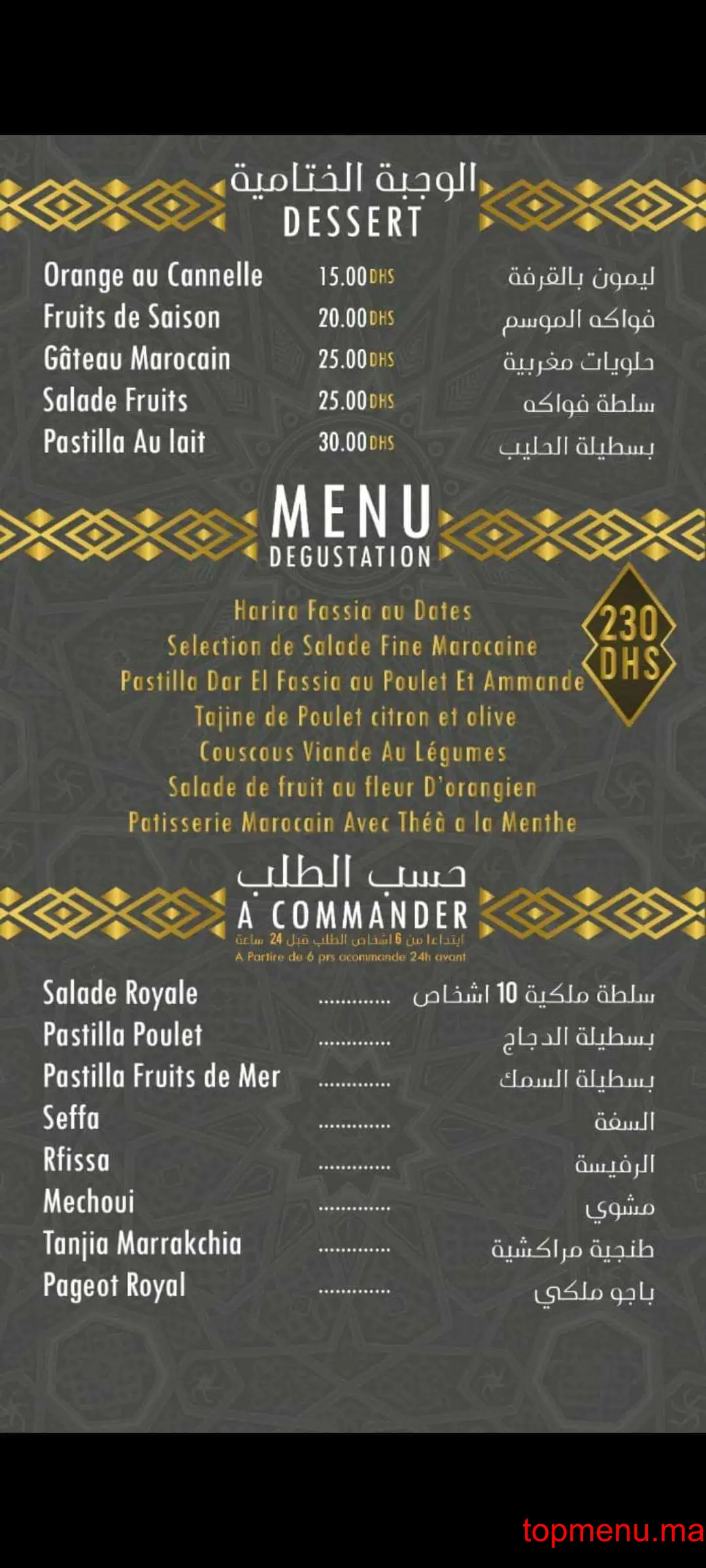 El Fassia menu page 2