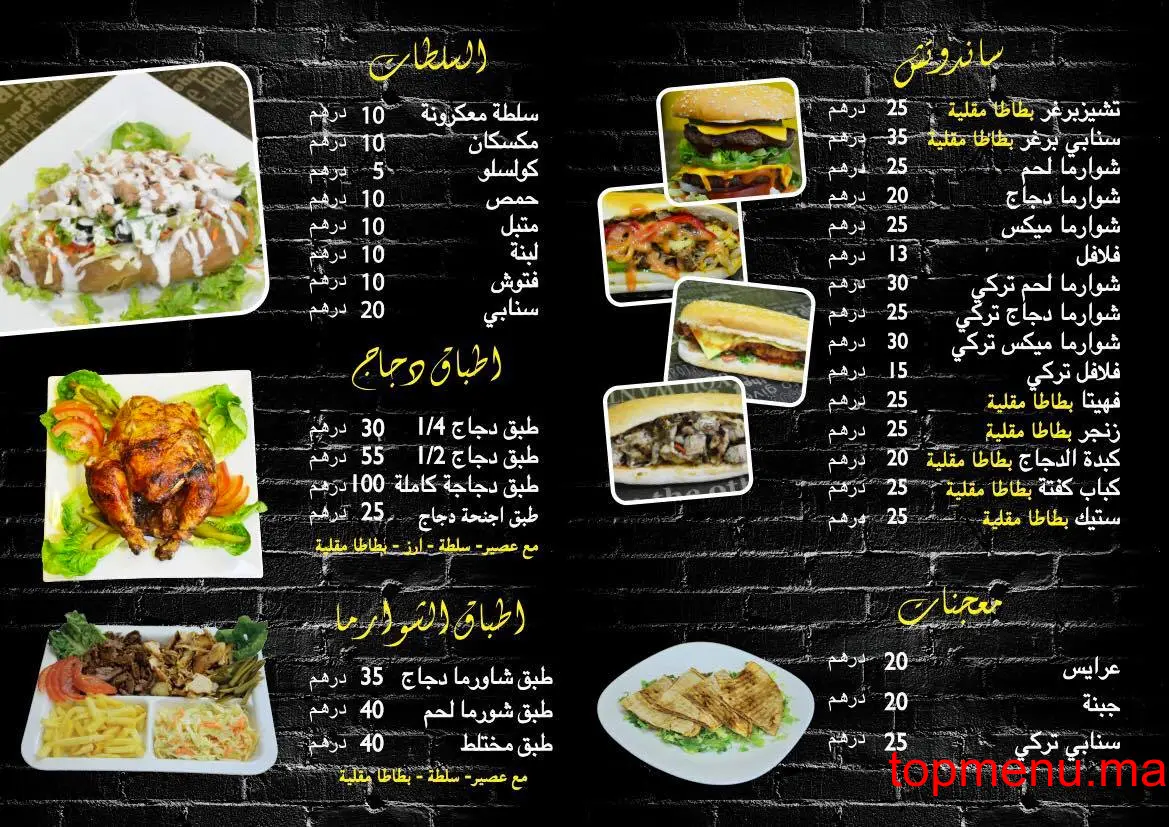 Snapy menu page 1