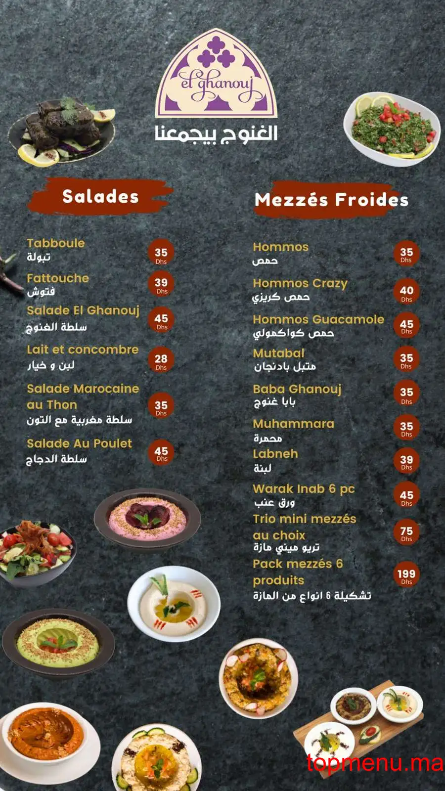 El Ghanouj menu page 1