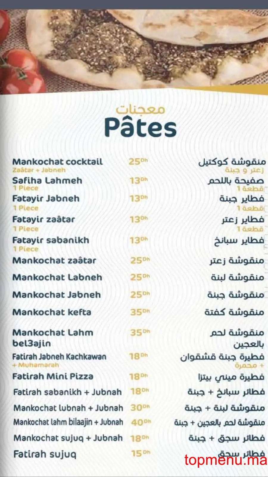 Alhayba menu page 10