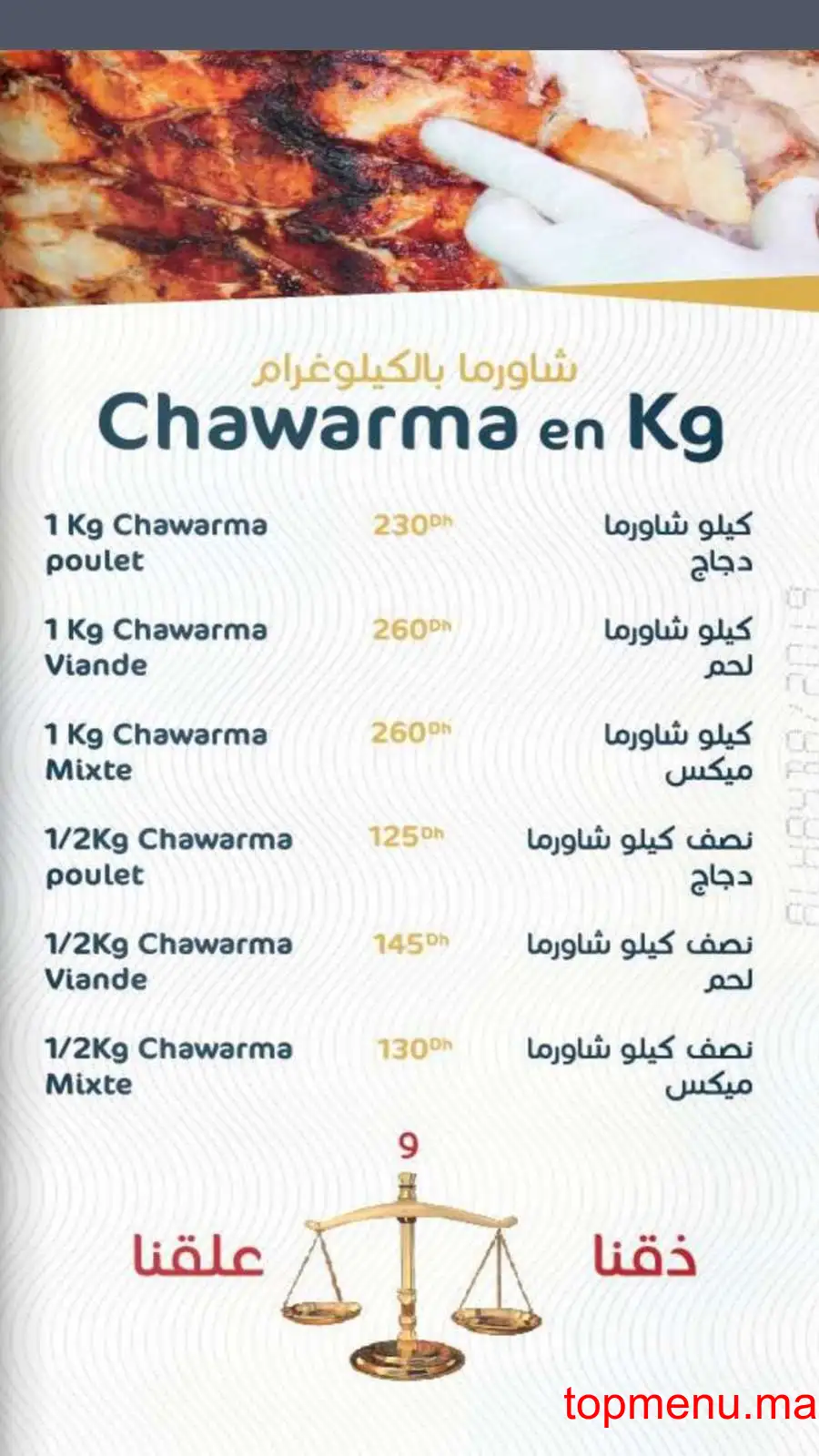 Alhayba menu page 7