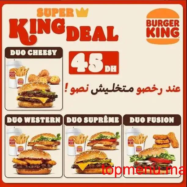 Burger King Relais Al Baida menu page 1