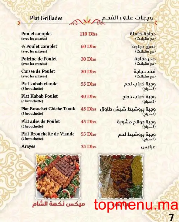 Naqhat Acham menu page 9