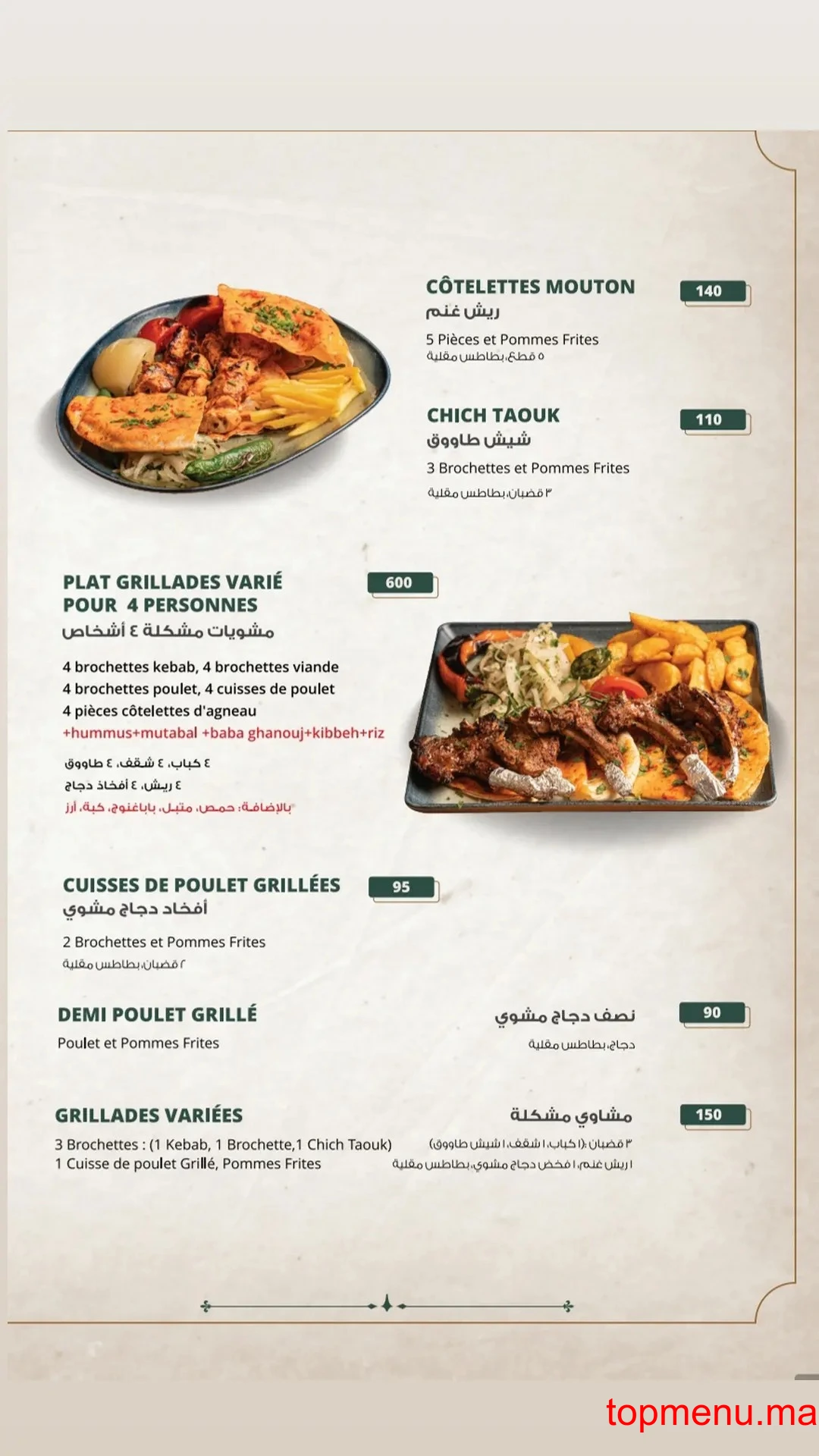 Damasca menu page 7