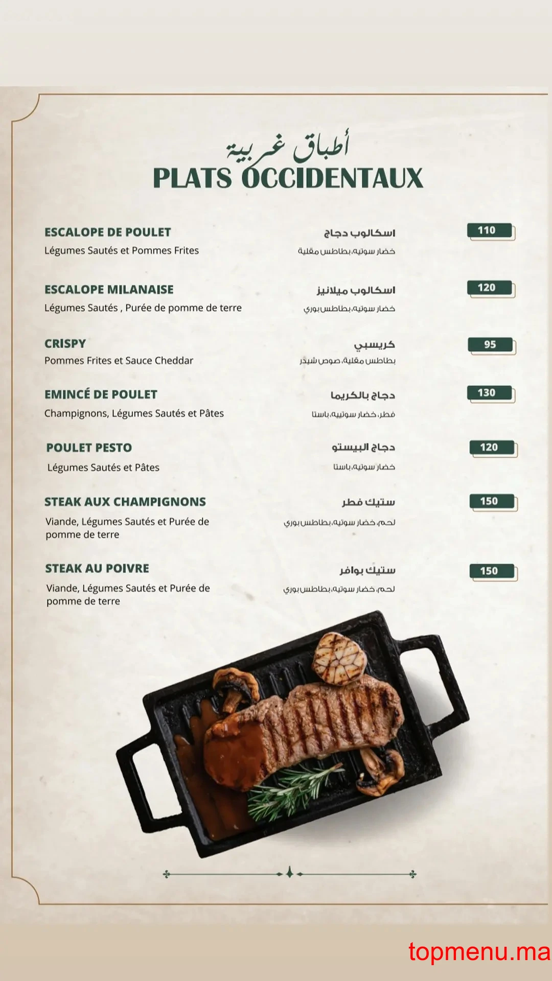 Damasca menu page 5