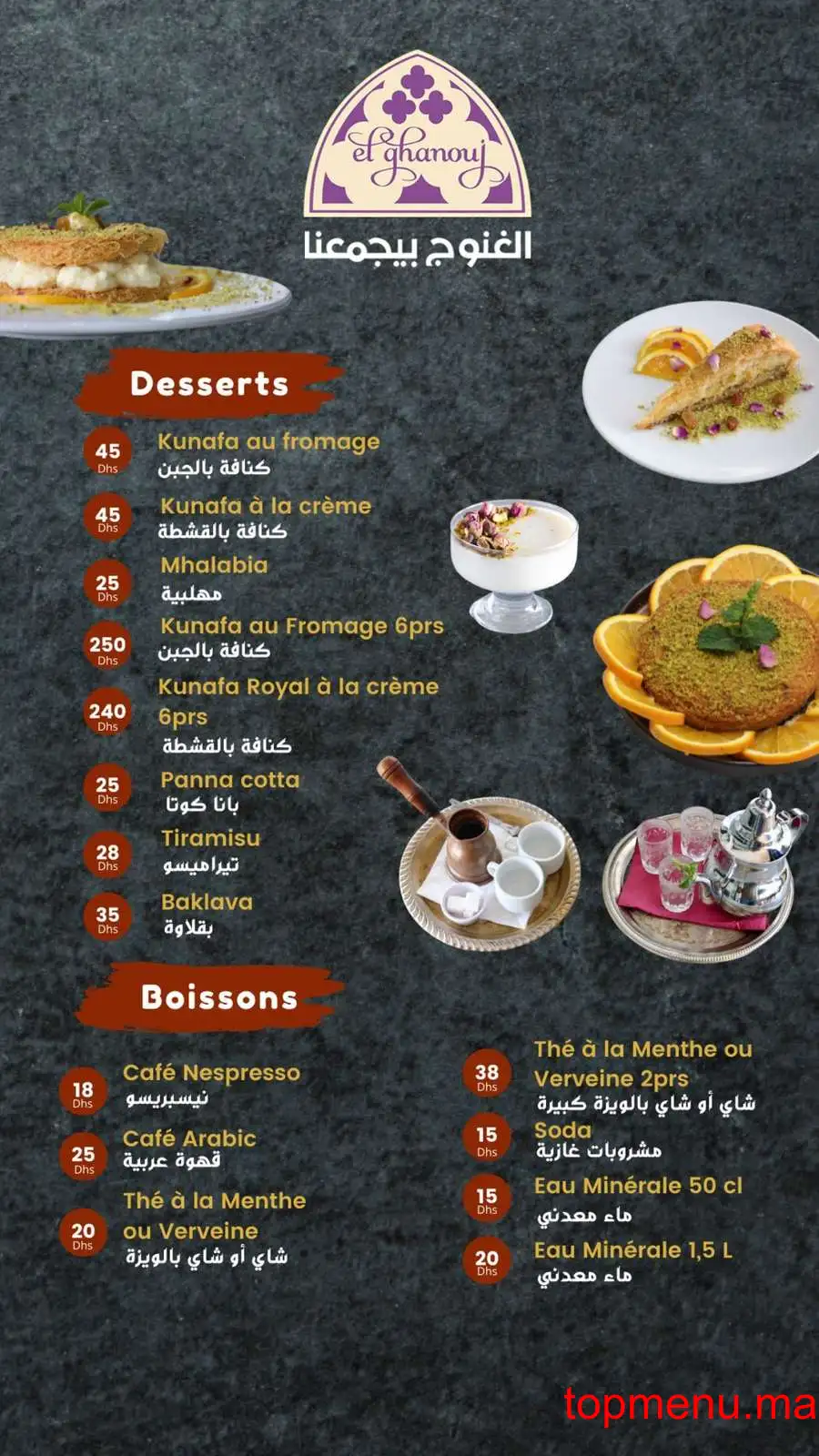 El Ghanouj menu page 5