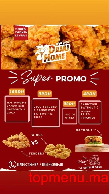 Dajaj Home menu page 2