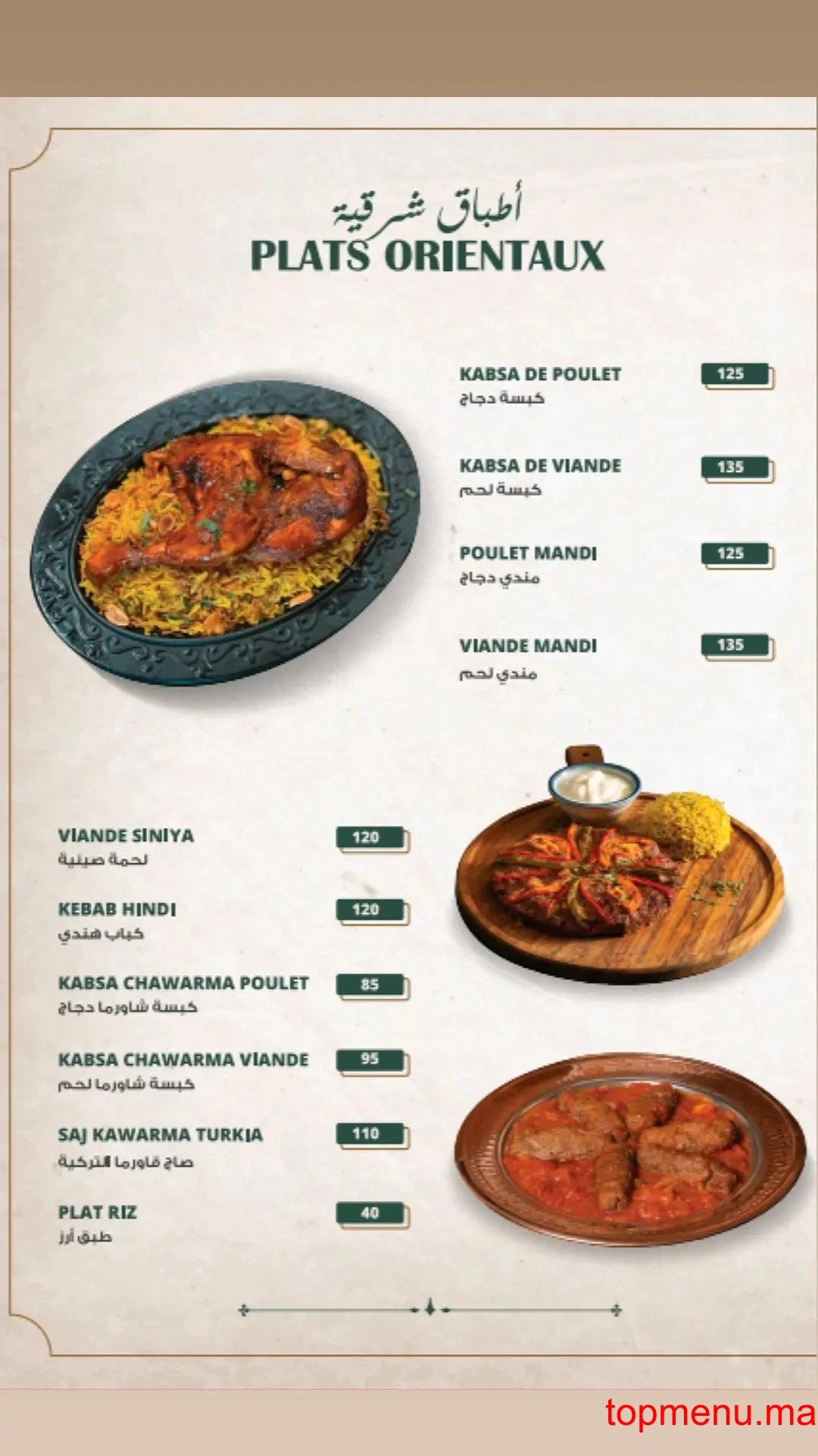 Damasca menu page 4