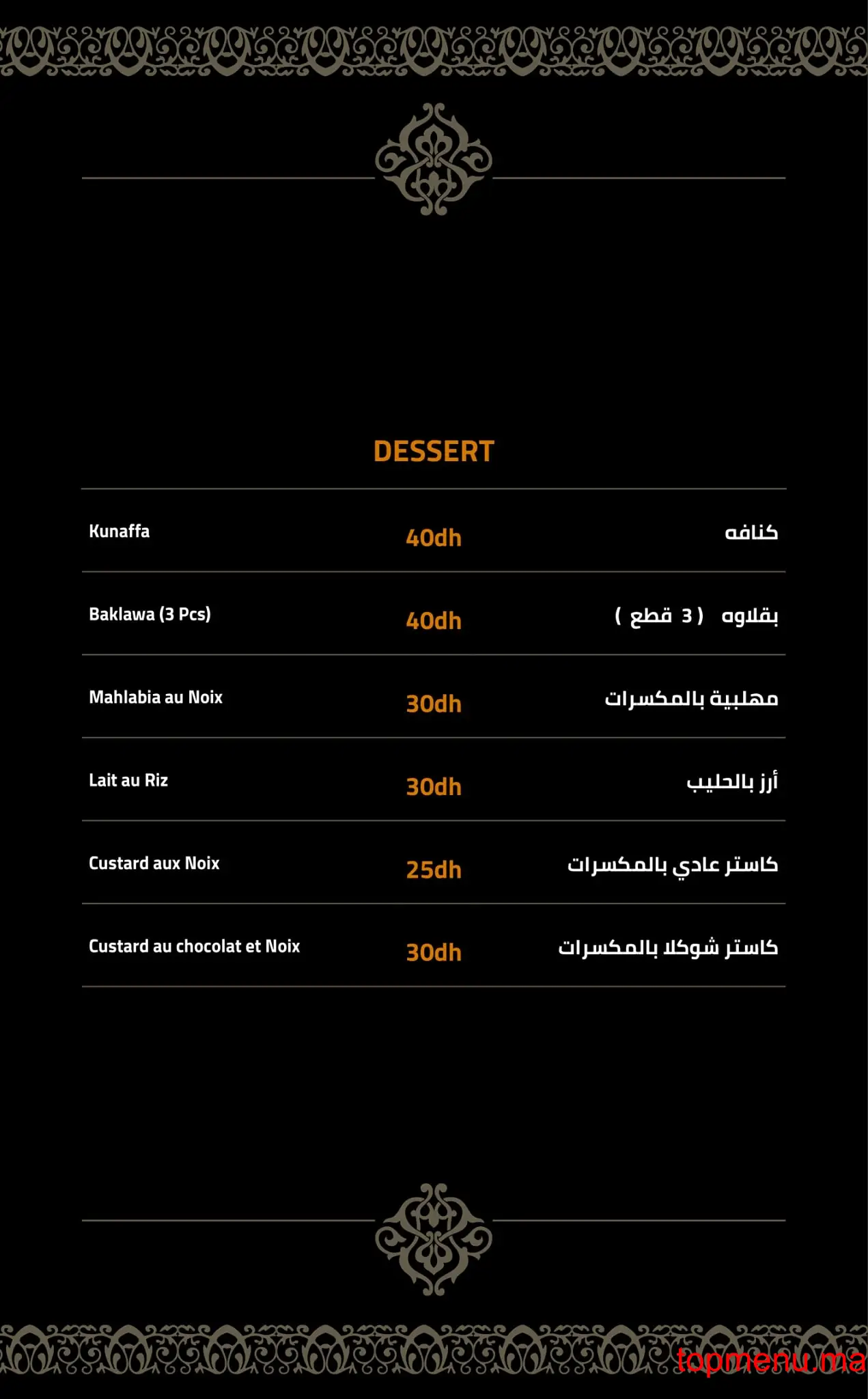 Awtar Restaurant Oriental menu page 4