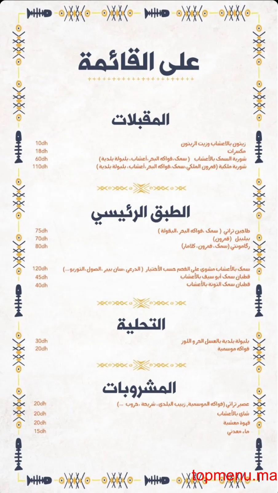 My heritage قائمة الطعام page 2