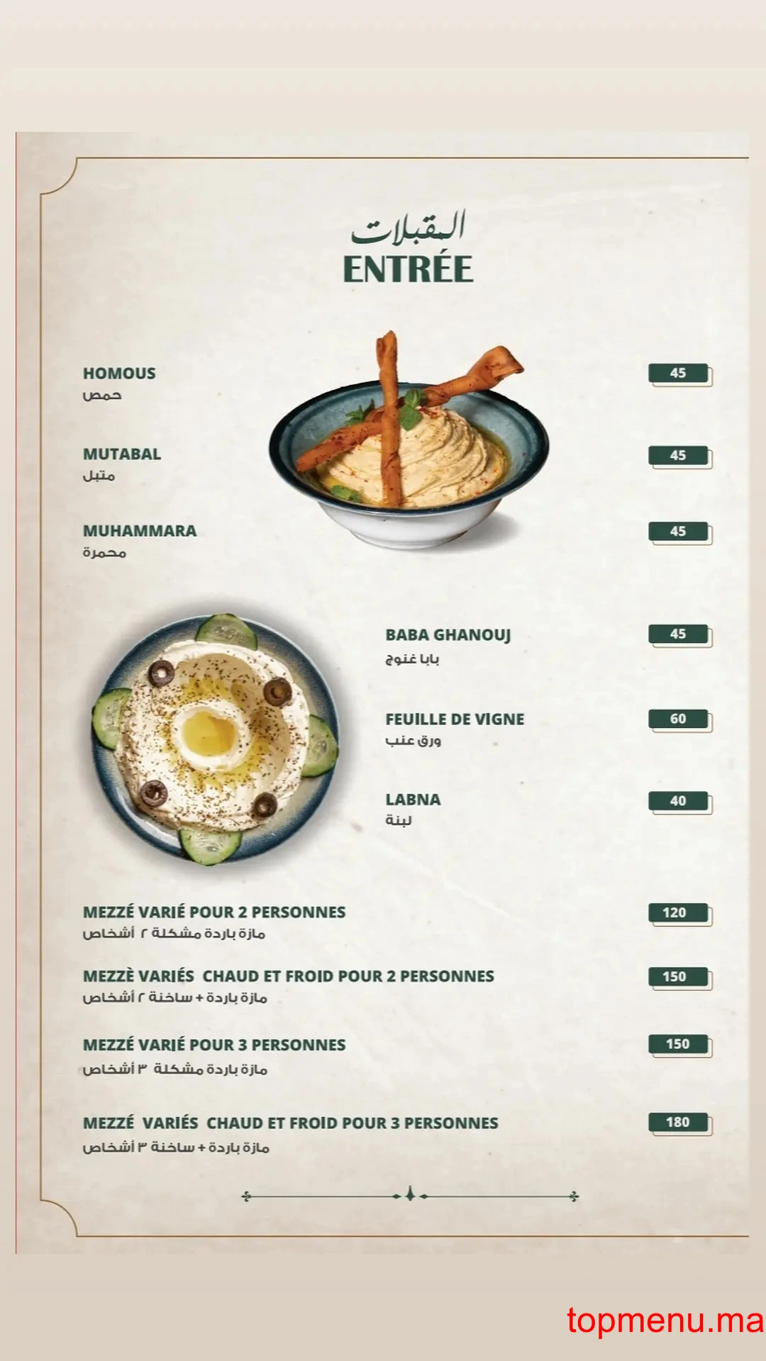 Damasca menu page 15