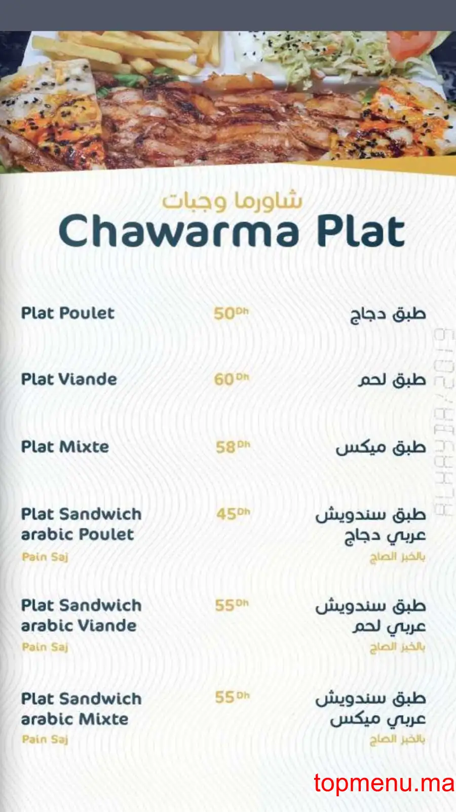 Alhayba menu page 6