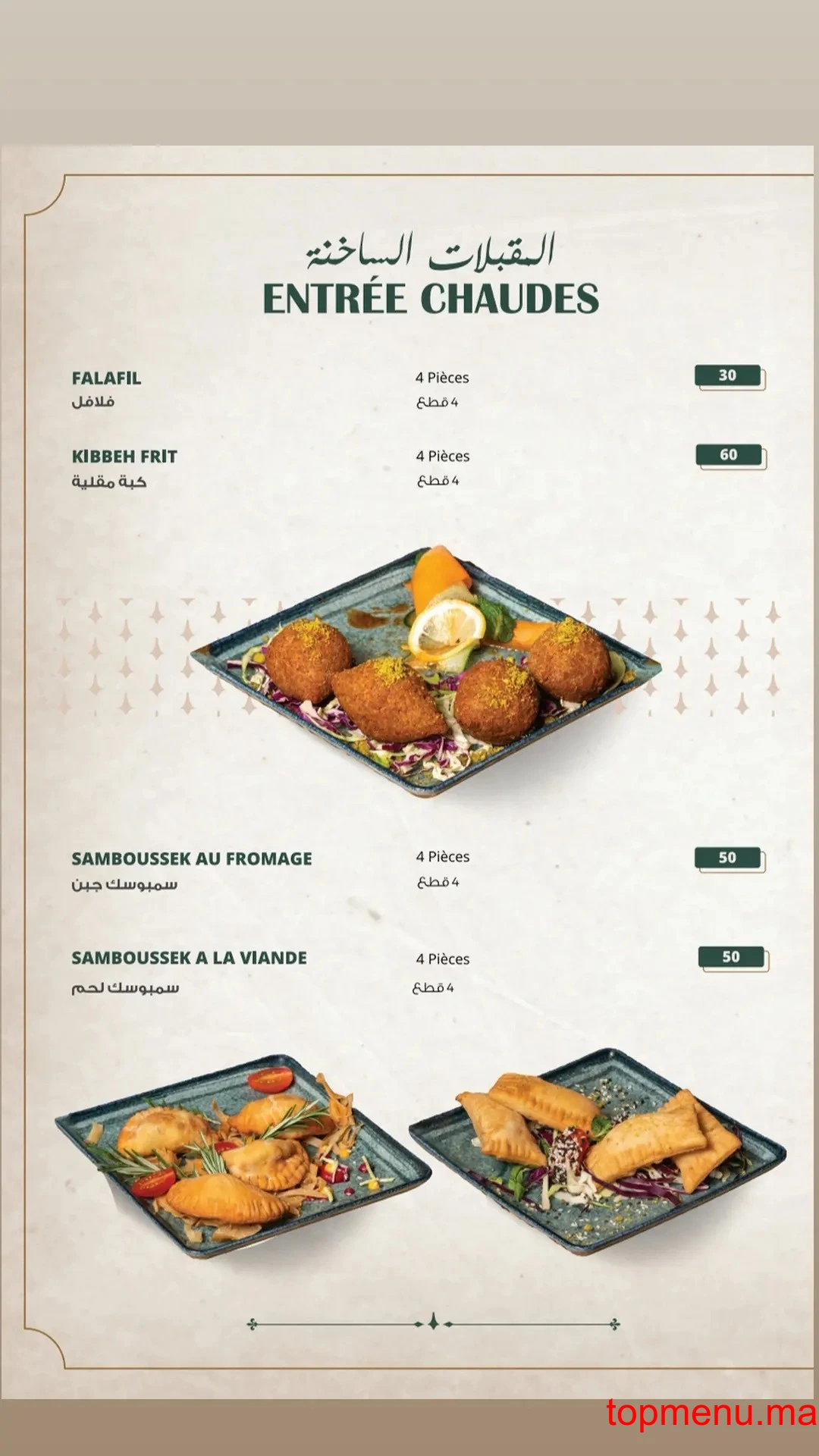 Damasca menu page 1