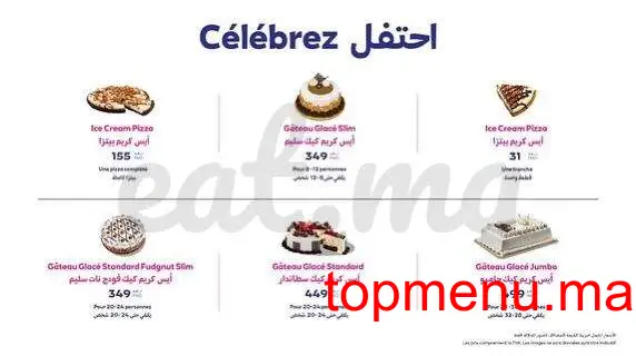 Baskin robbins قائمة الطعام page 3