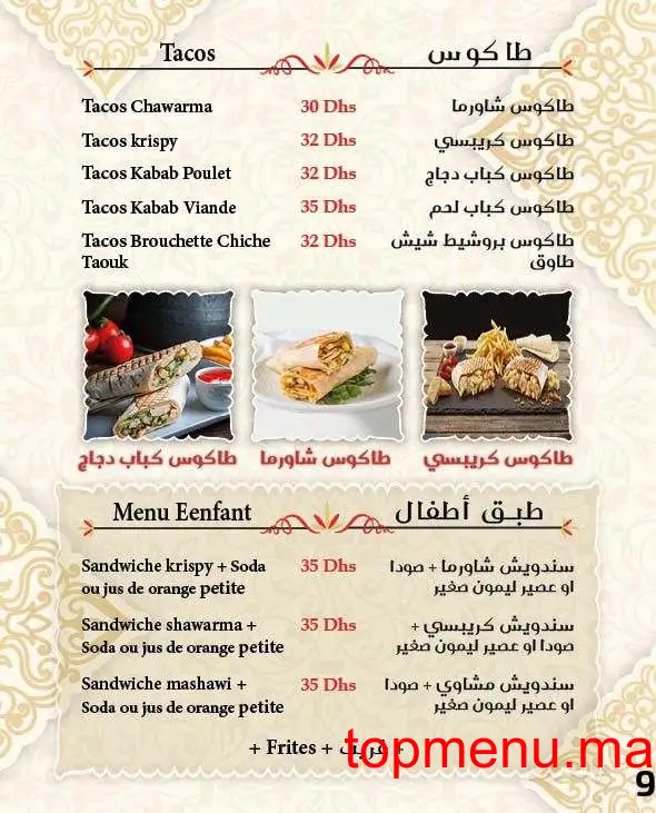 Naqhat Acham menu page 4