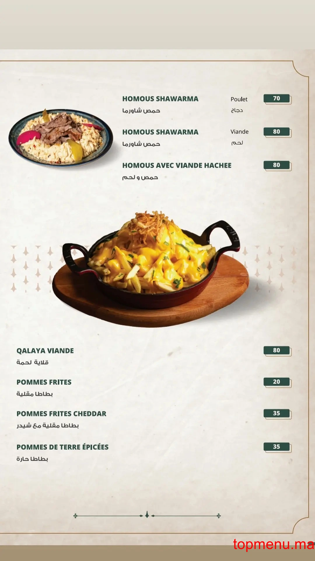 Damasca menu page 2