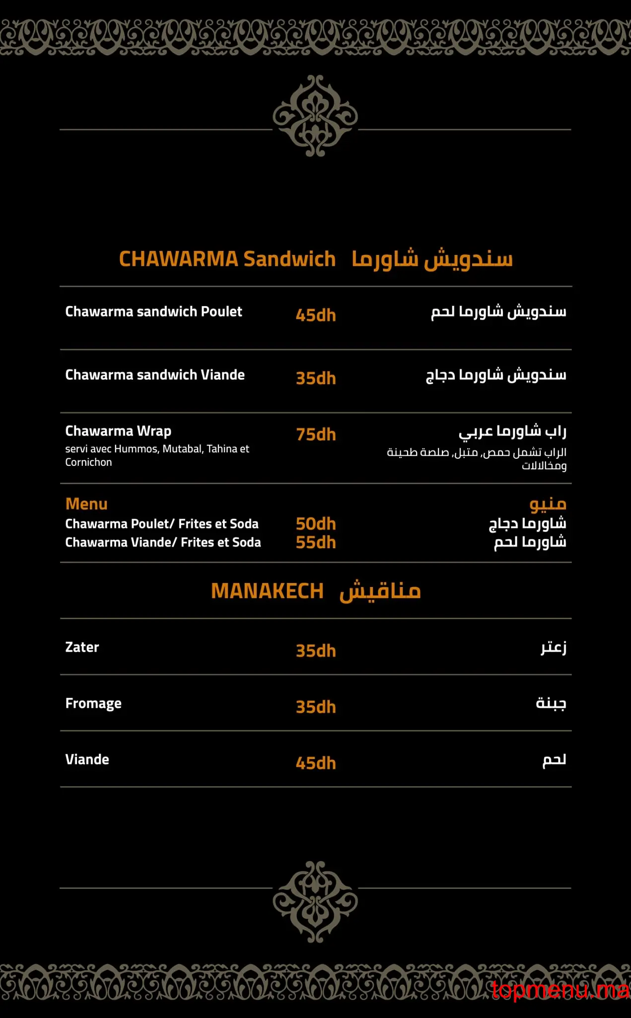 Awtar Restaurant Oriental menu page 8