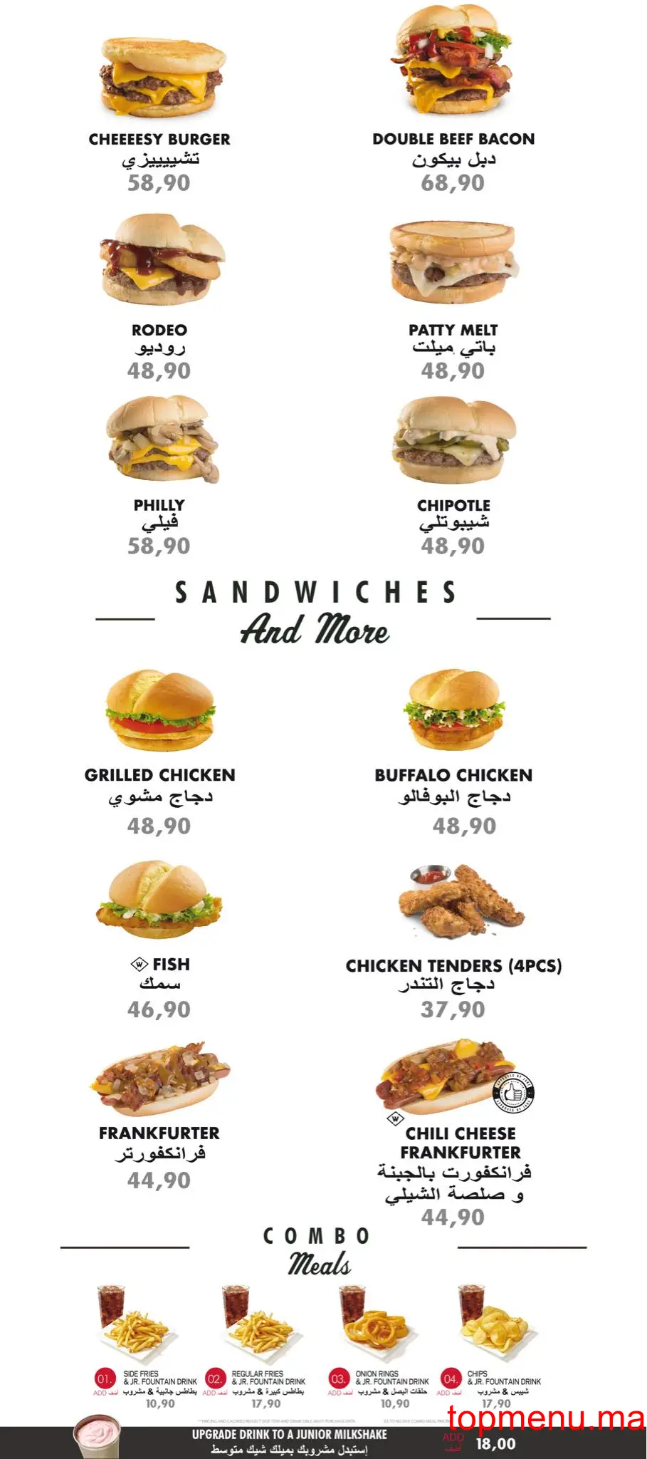 Wayback Burgers menu page 2