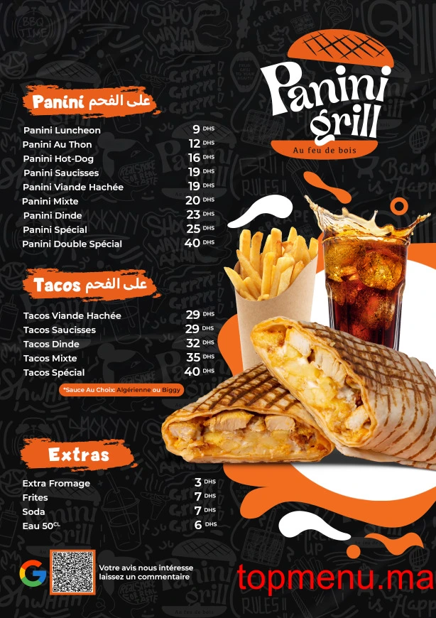 Panini Grill menu page 1