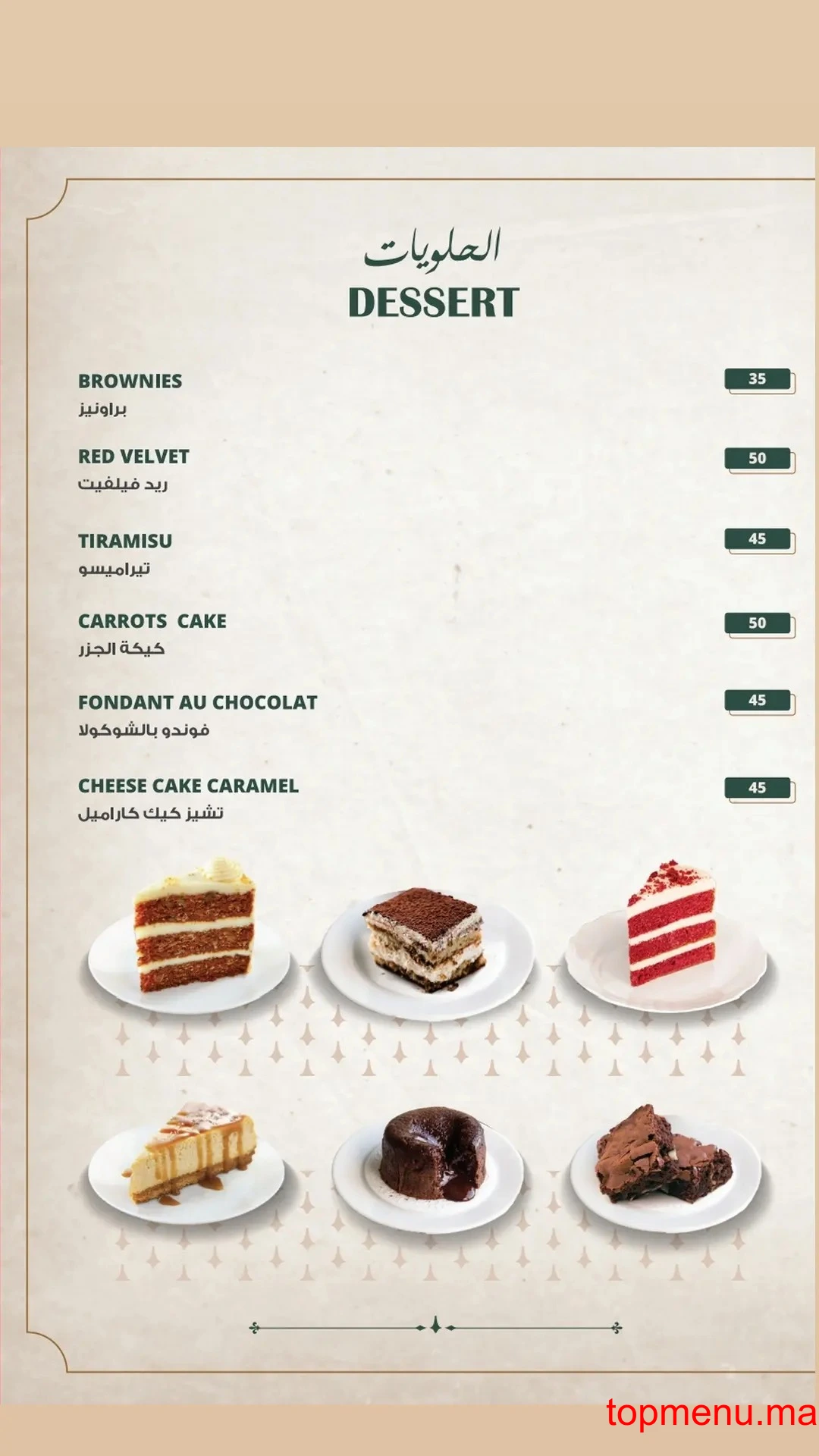 Damasca menu page 12