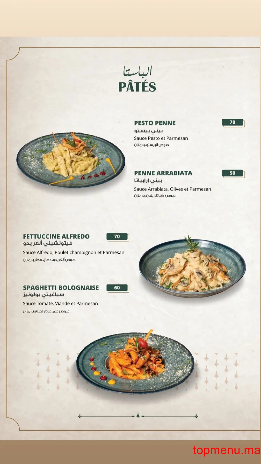 Damasca menu page 11