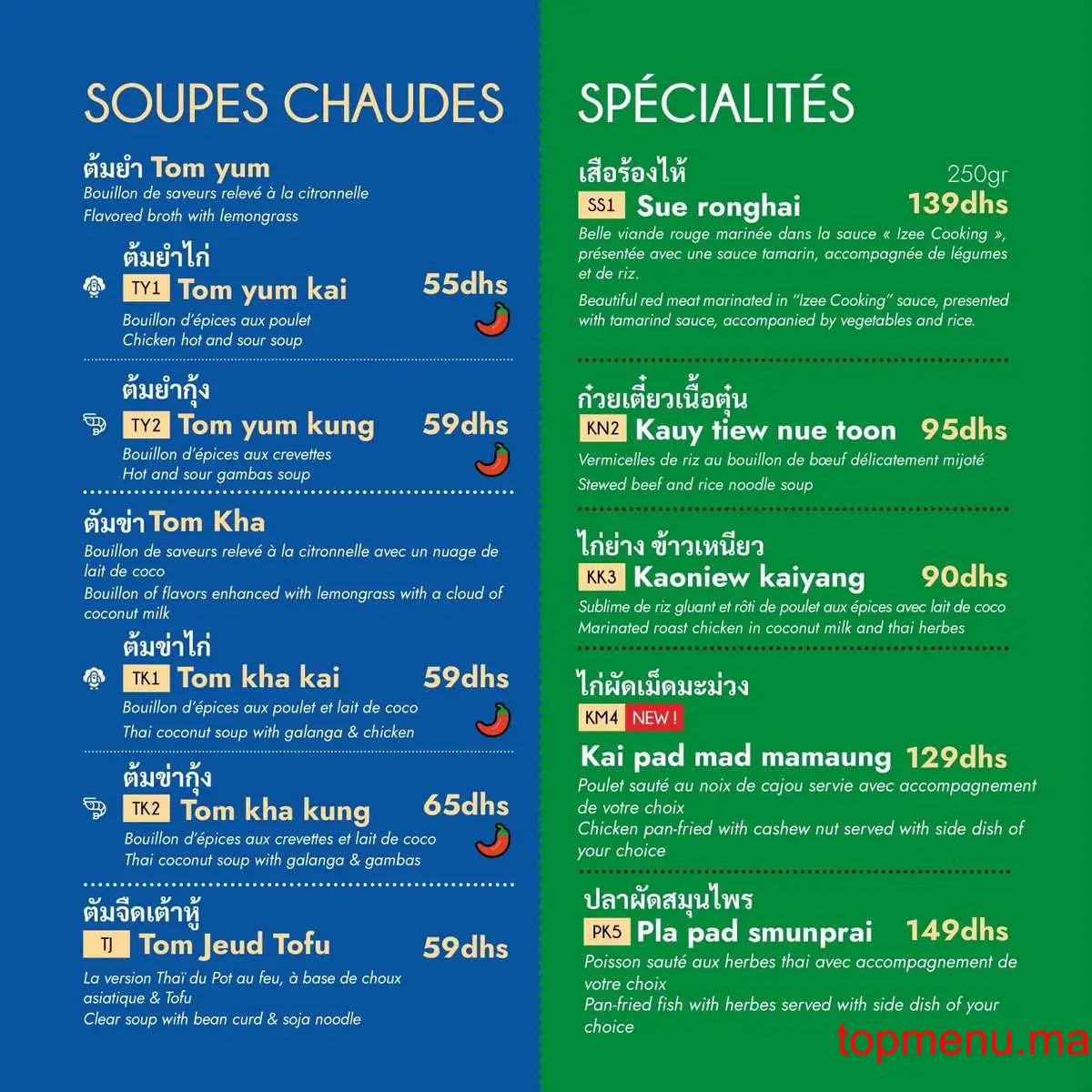 Chee is Thaï menu page 4