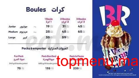 Baskin robbins قائمة الطعام page 2