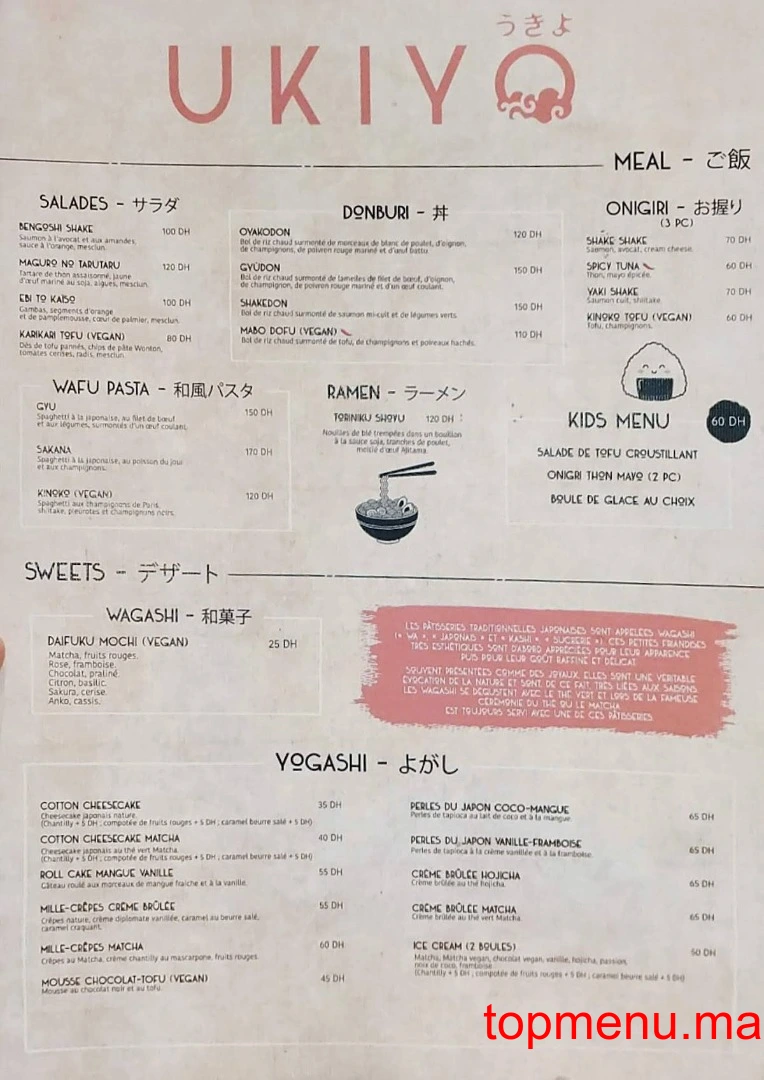 UKIYO Café menu page 1