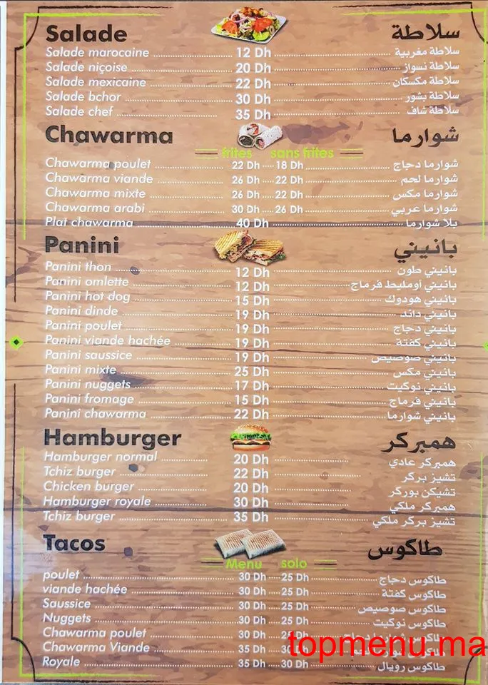 Magic Burger menu page 2