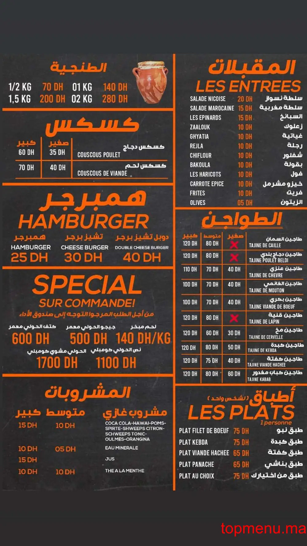 Michwate Zaouja Tanya menu page 2