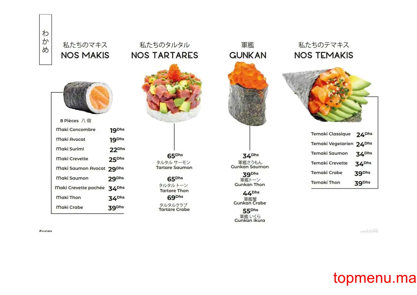 Wakame Sushi menu page 17