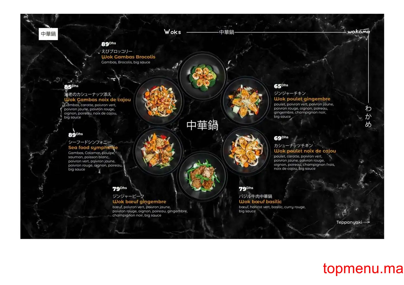 Wakame Sushi menu page 34