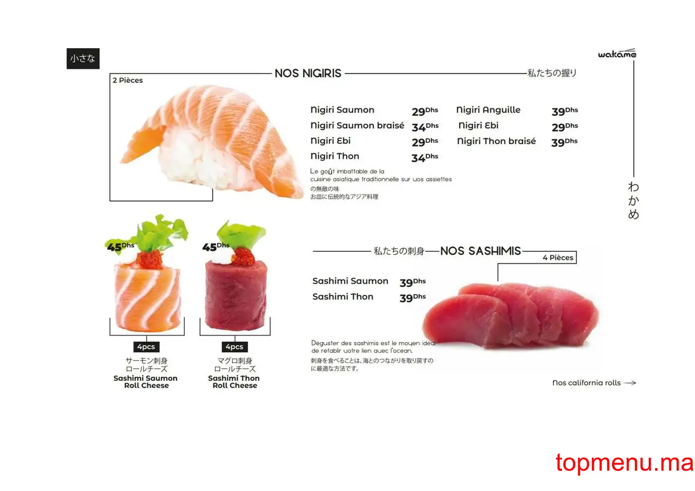 Wakame Sushi menu page 18