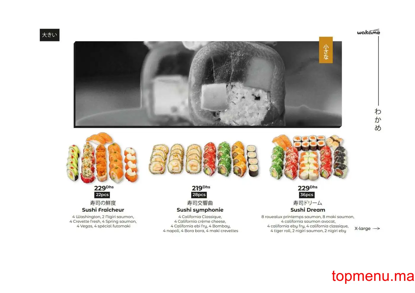 Wakame Sushi menu page 12