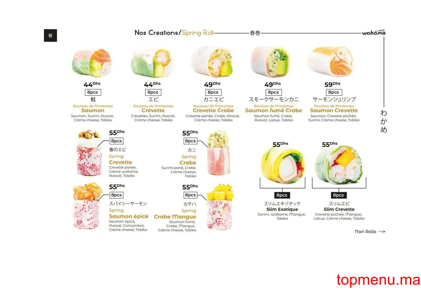 Wakame Sushi menu page 24