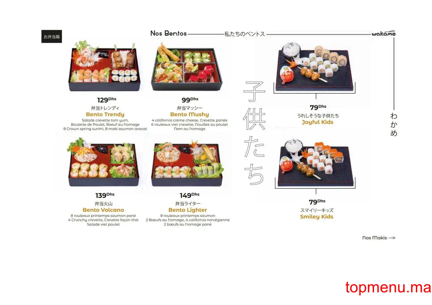 Wakame Sushi menu page 16