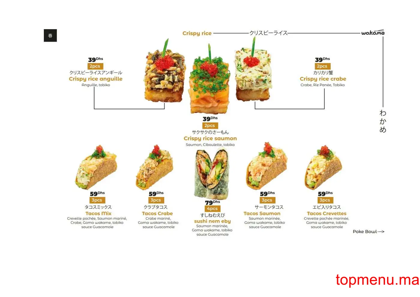 Wakame Sushi menu page 28