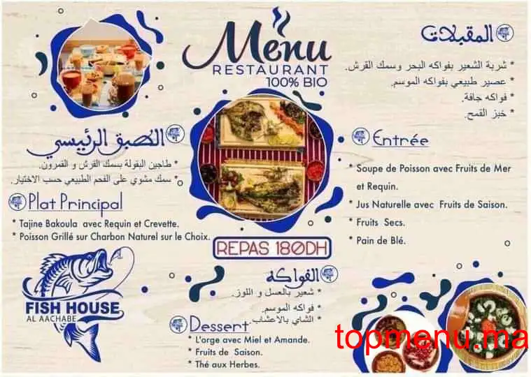 Fish House Al Aachabe menu page 1