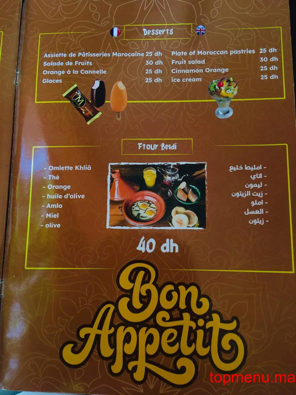 Le Jardin Ben Youssef menu page 4