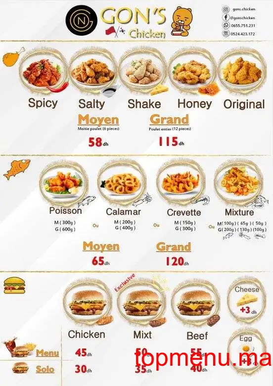 GON’S Chicken menu page 2