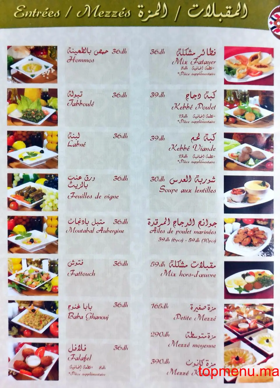 Kanoon menu page 4