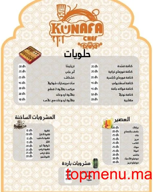 chef kunafa menu page 2