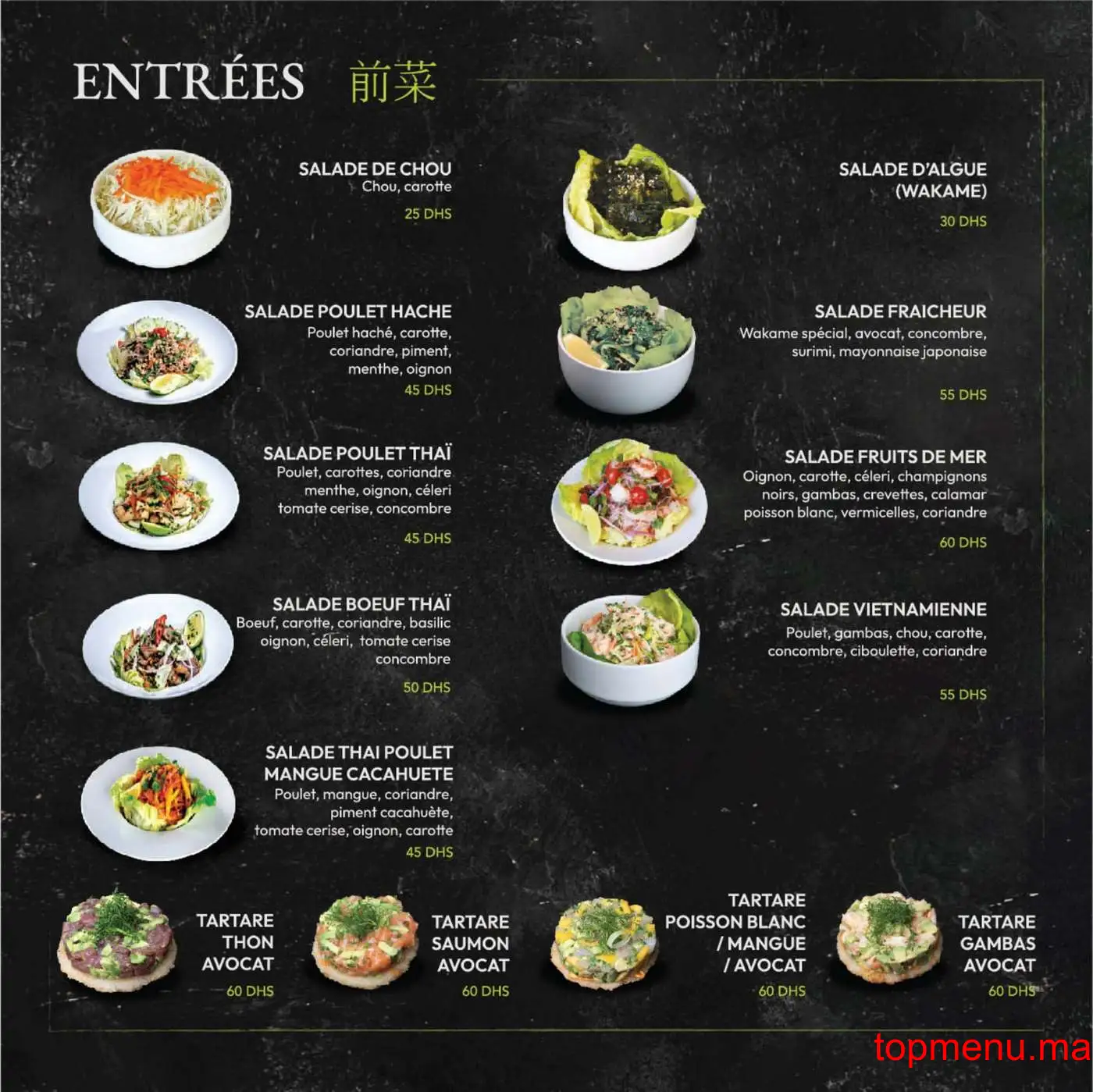 Sushi Store by Katsura – Victor Hugo menu page 1