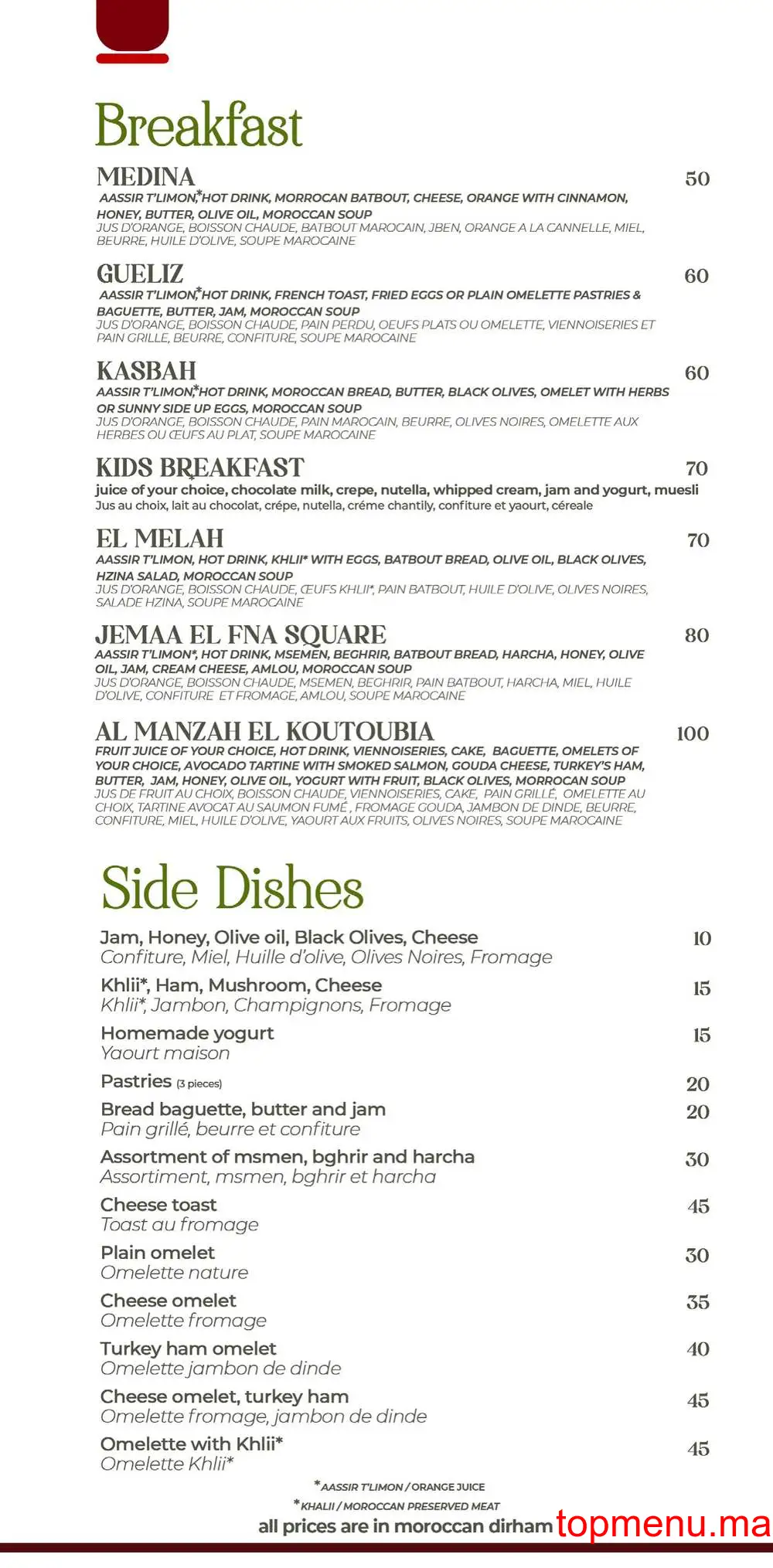 Manzah L’koutoubia menu page 1