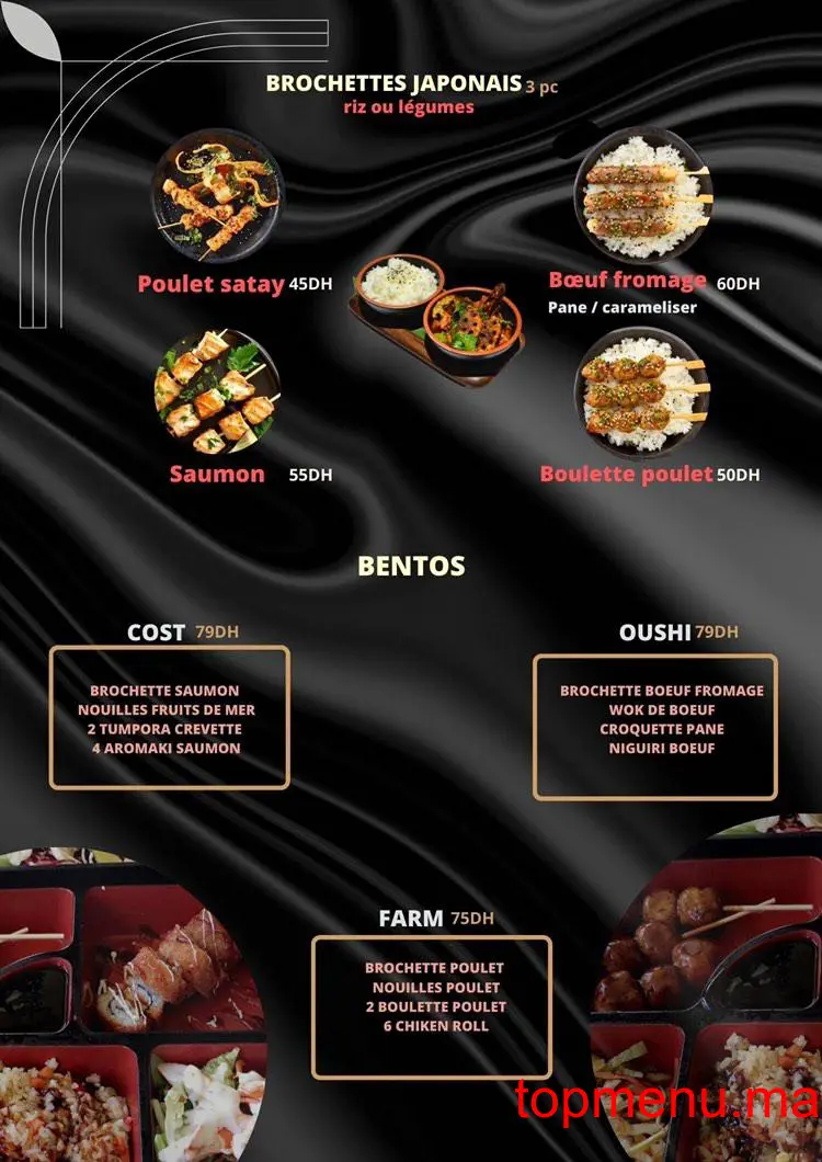 IKURA SUSHI menu page 3