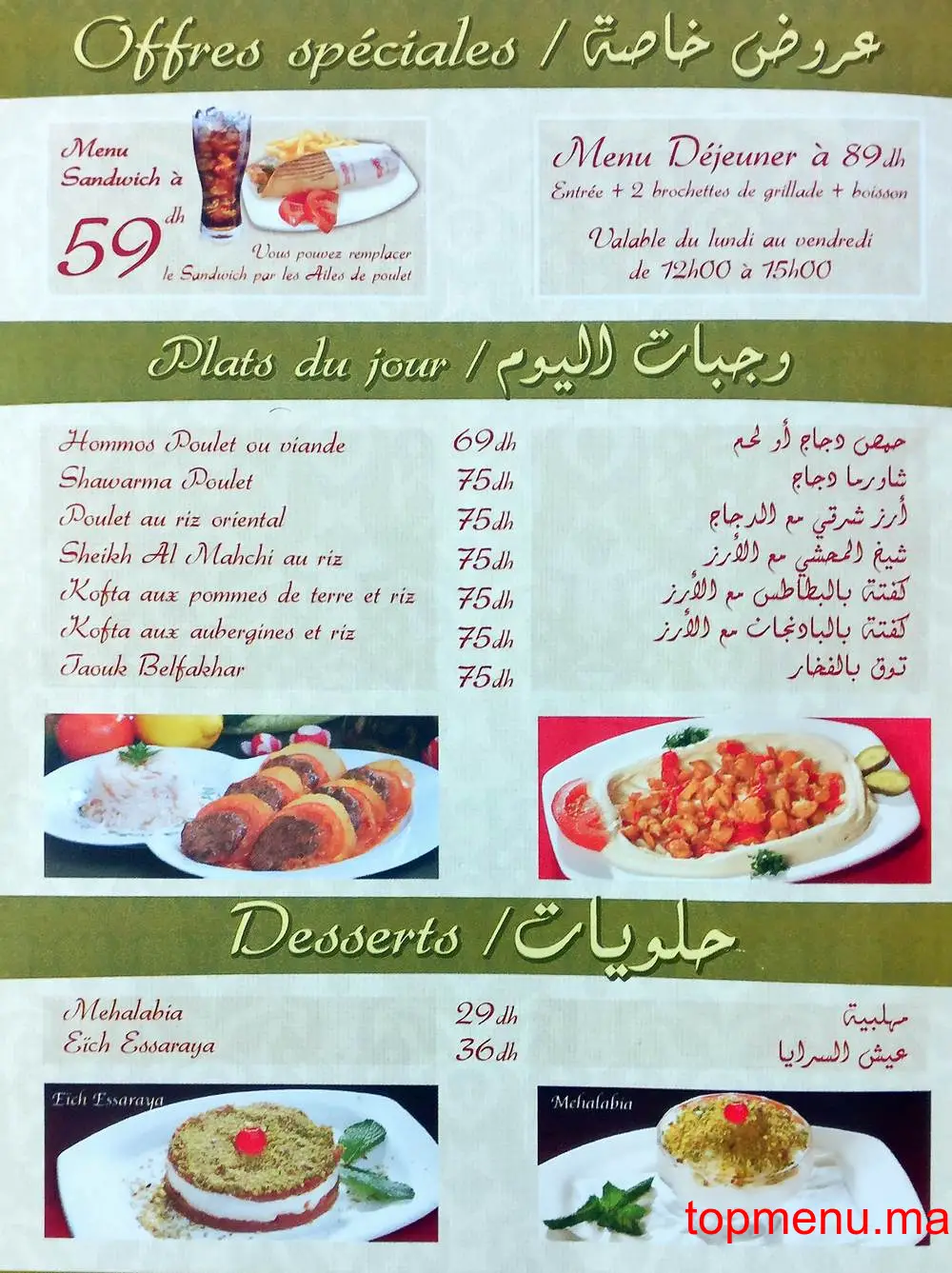 Kanoon menu page 3